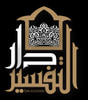 التفسير للنشر والاعلان