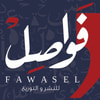فواصل للنشر والتوزيع