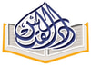 دار القدس للعلوم