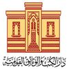 دار الكتب والوثائق القومية