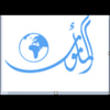 دار المأمون للنشر والتوزيع