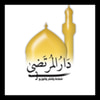 دار المرتضى للطباعة والنشر والتوزيع