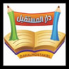 دار المستقبل للنشر والتوزيع