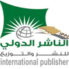 دار الناشر العربي الدولي