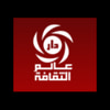 دار عالم الثقافة للنشر والتوزيع