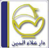 دار علاء الدين