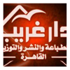 دار غريب للطباعة والنشر والتوزيع