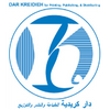 دار كريدية للطباعة والنشر والتوزيع