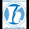 دار كريدية للطباعة والنشر والتوزيع