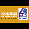 دار كنوز المعرفة للنشر والتوزيع