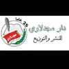 دار مجدلاوي للنشر والتوزيع