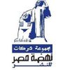 دار نهضة مصر للطباعة والنشر