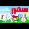 سفير الدولية للنشر