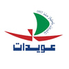 دار عويدات للنشر والطباعة