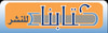 كتابنا للنشر