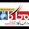 دار محاكاة للدراسات والنشر والتوزيع