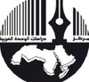 مركز دراسات الوحدة العربية