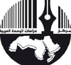 مركز دراسات الوحدة العربية