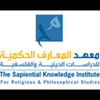 معهد المعارف الحكمية