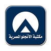 مكتبة الأنجلو المصرية