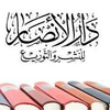دار الأنصار للنشر والتوزيع