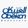 مكتبة العبيكان