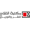 مكتبة الفلاح للنشر والتوزيع