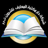 مكتبة المعارف