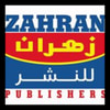 دار زهران للنشر والتوزيع