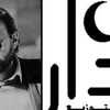 الدار للنشر والتوزيع