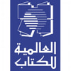 الشركة العالمية للكتاب