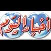 دار أخبار اليوم