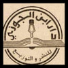 دار ابن الجوزي