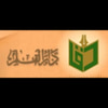 دار القلم - دمشق