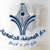 دار المعرفة الجامعية