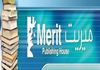 دار ميريت للنشر