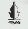 ورد للطباعة والنشر والتوزيع