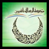 مؤسسة الرسالة ناشرون
