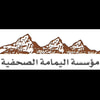 مؤسسة اليمامة الصحفية - جريدة الرياض