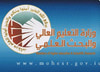 وزارة التعليم العالي والبحث العلمي - جامعة بغداد