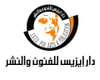 دار إيزيس للفنون والنشر