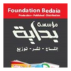 مؤسسة بداية للنشر