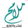 ملامح للنشر والتوزيع