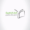 الدار الذهبية للنشر والتوزيع