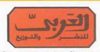 العربي للنشر والتوزيع
