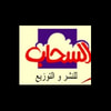 دار السحاب للنشر والتوزيع