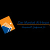 دار منهل الحياة