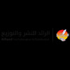 الرائد للنشر والتوزيع