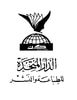 الدار المتحدة للنشر