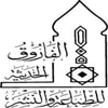 الفاروق الحديثة للطباعة والنشر